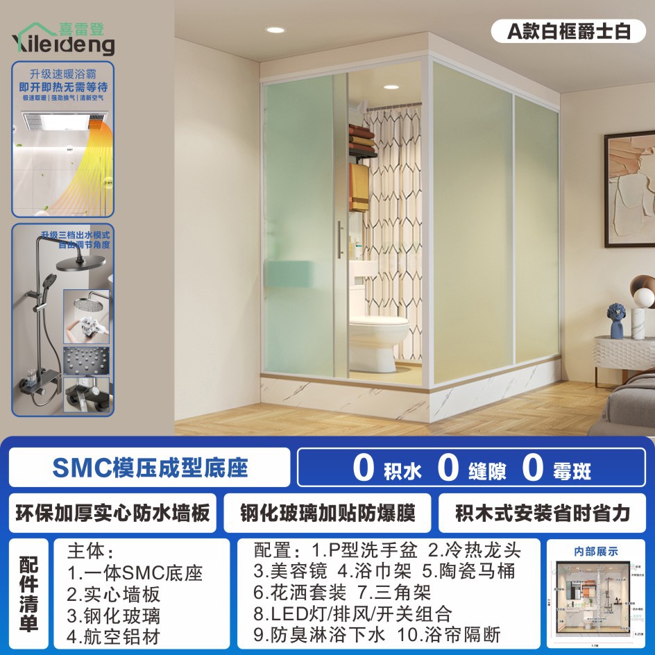 整体卫生间干湿分离一体式浴室简易宿舍集成淋浴房带马桶1.7*1.3A