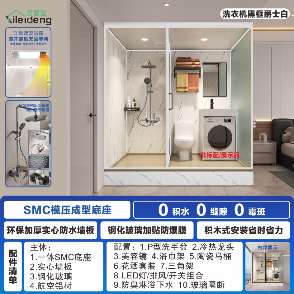 卫生间一体式淋浴房洗澡间农村集成卫浴冲凉房简易房可放洗衣机款