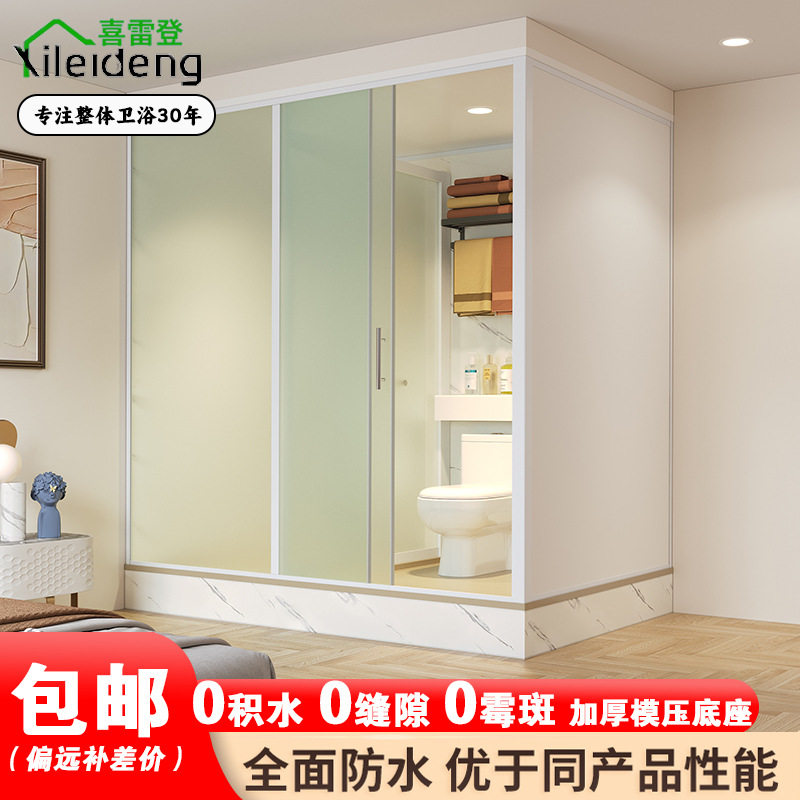 整体浴室集成卫生间酒店公寓民宿简易厕所淋浴房工厂直销2.1*1.5B