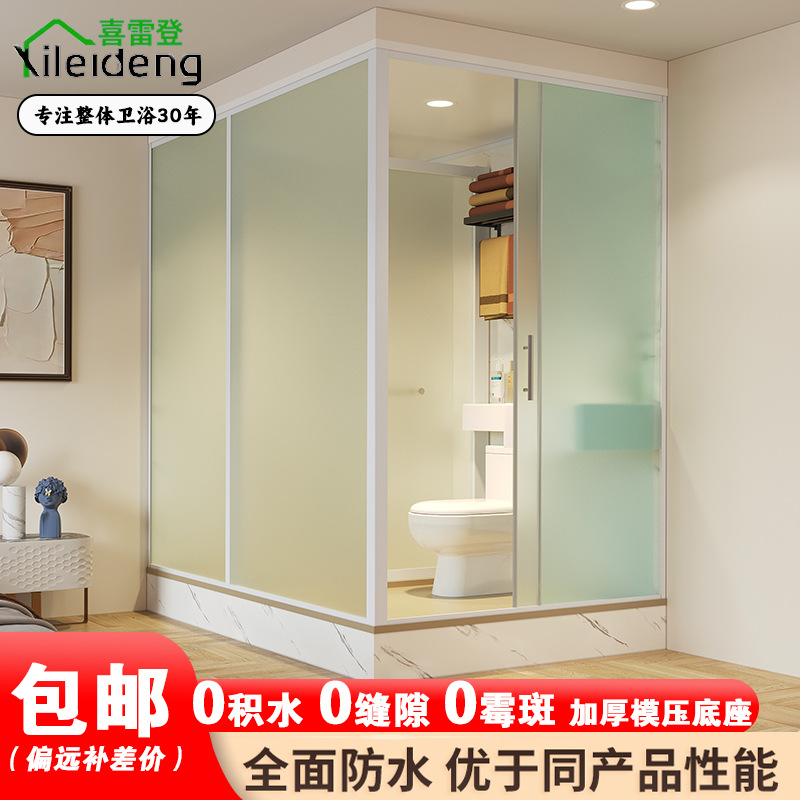 一体式淋浴房集成卫浴宿舍酒店冲凉室内卫生间厕所免防水