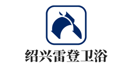 绍兴雷登卫浴有限公司