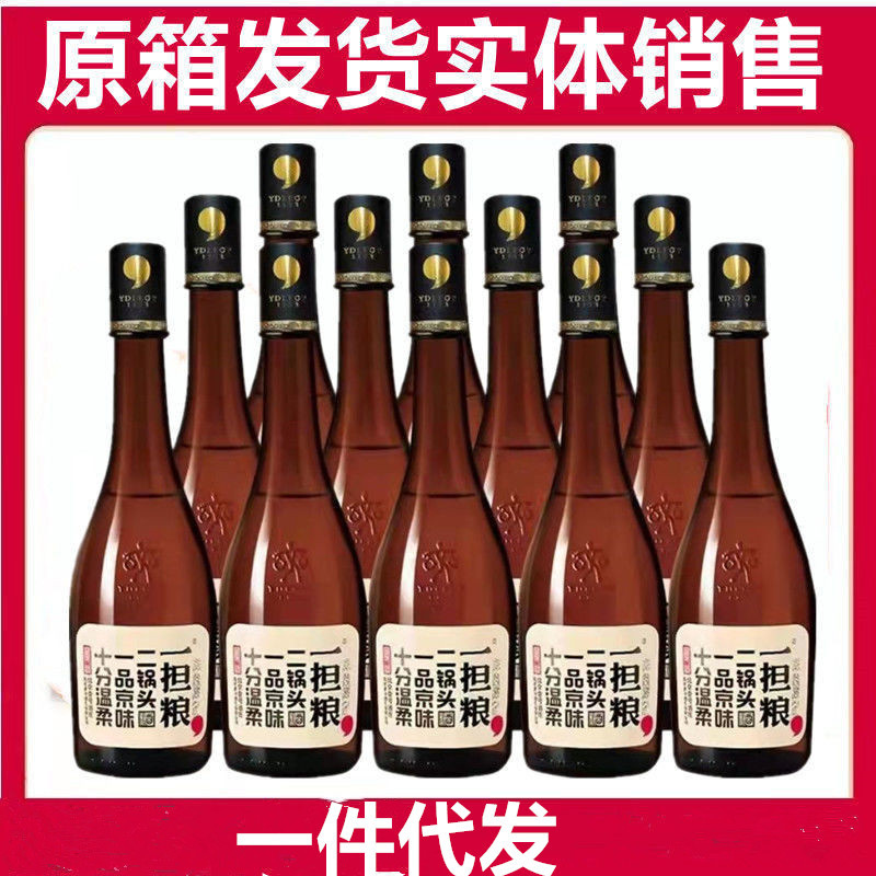 批发北京一担粮二锅头42度清香型酒水整箱480ML*12瓶白酒一件代发