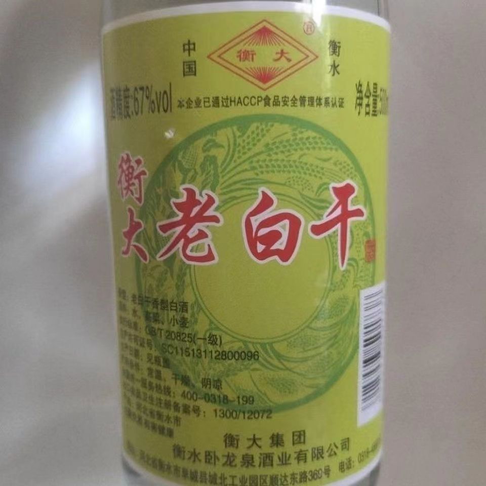 衡水产衡大老白干67度500ML*12瓶装整箱高度白酒一件代发