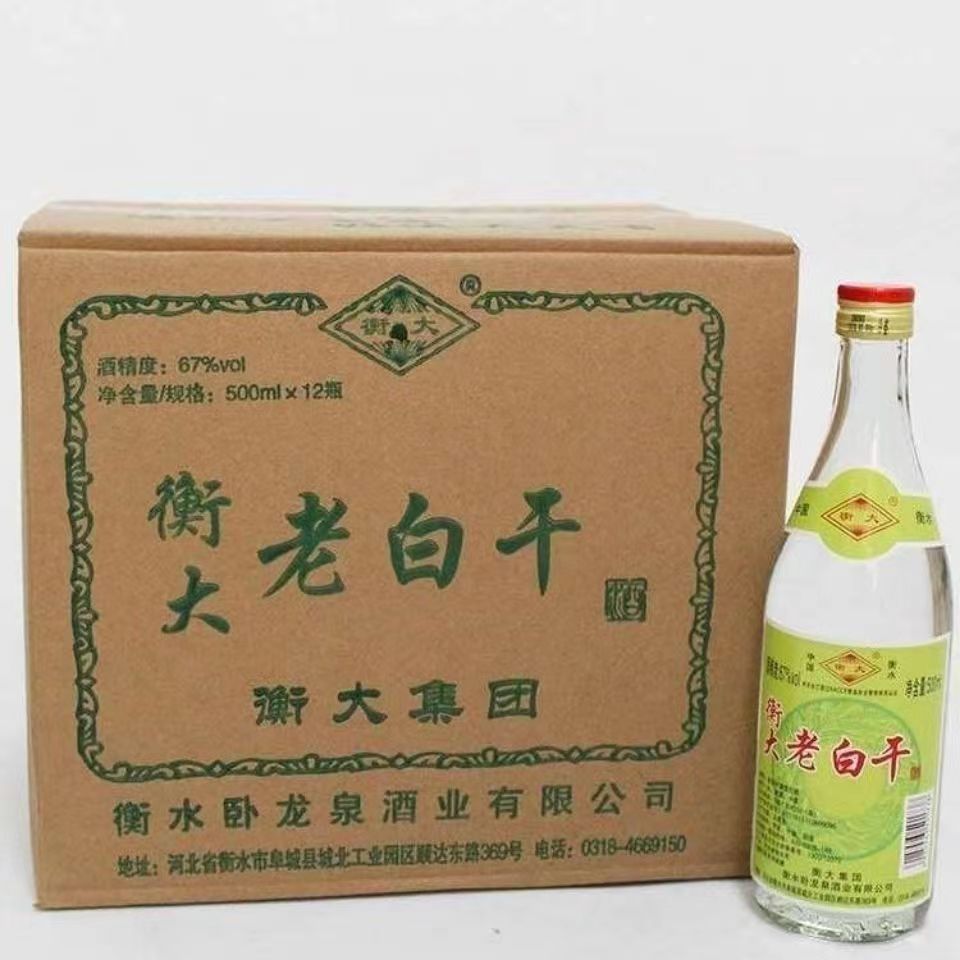 衡水产衡大老白干67度500ML*12瓶装整箱高度白酒一件代发