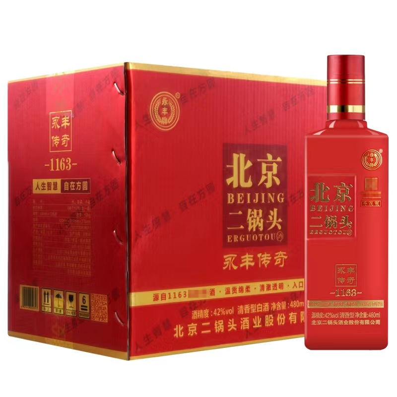 批发北京二锅头传奇小方瓶黑瓶42度清香型白酒480ML*12瓶整箱代发
