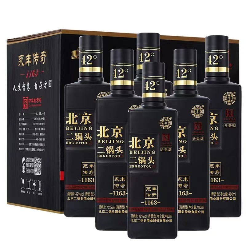 批发北京二锅头传奇小方瓶黑瓶42度清香型白酒480ML*12瓶整箱代发