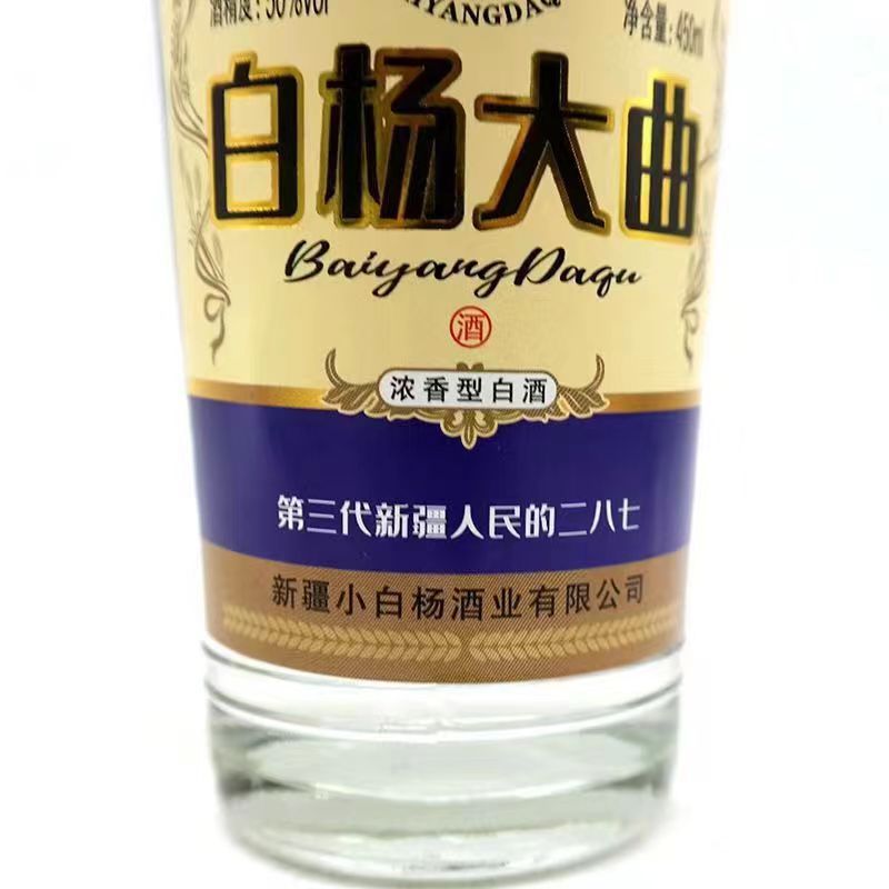 批发新疆白酒白杨大曲42度50度浓香型450ML*12瓶装整箱一件代发