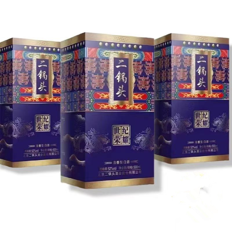 批发北京二锅头永丰世纪荣耀52度清香型白酒500ML*6瓶礼盒装整箱