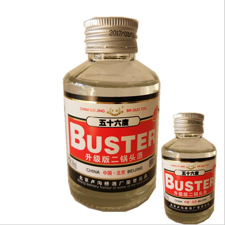 北京卢沟桥二锅头酒清香型56度小瓶出口型20瓶整箱多省包邮
