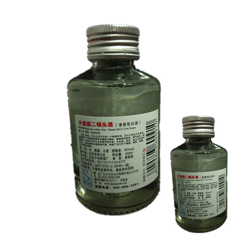 北京卢沟桥二锅头酒清香型56度小瓶出口型20瓶整箱多省包邮