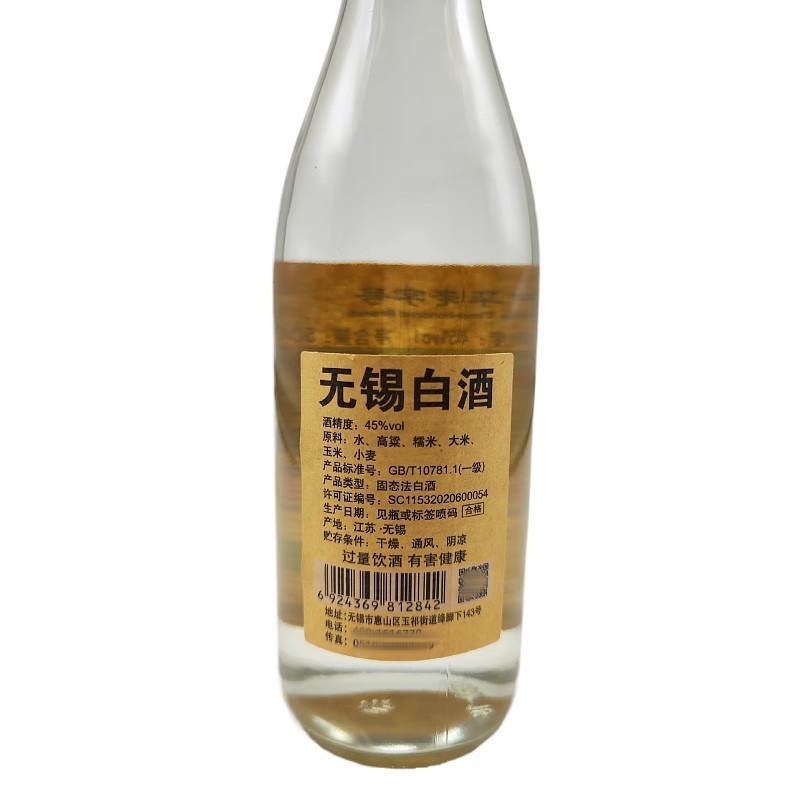 江苏无锡白酒45度浓香型玉祁白酒500ml*12瓶装纯粮固态发酵口粮酒