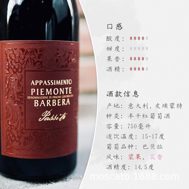 意大利进口红藤风干巴贝拉微甜半干红葡萄酒barbera单支