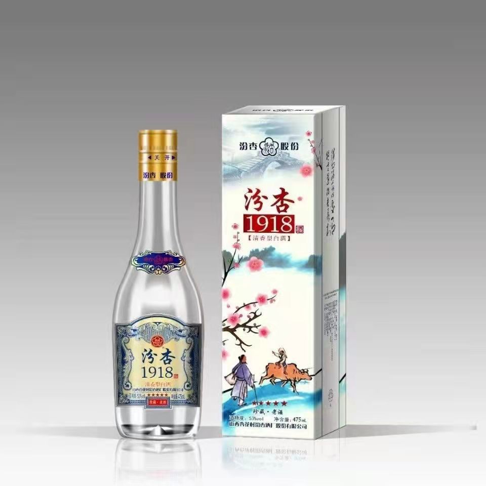 山西汾杏1918清香型白酒高度酒53度475ml*6瓶整箱礼盒装