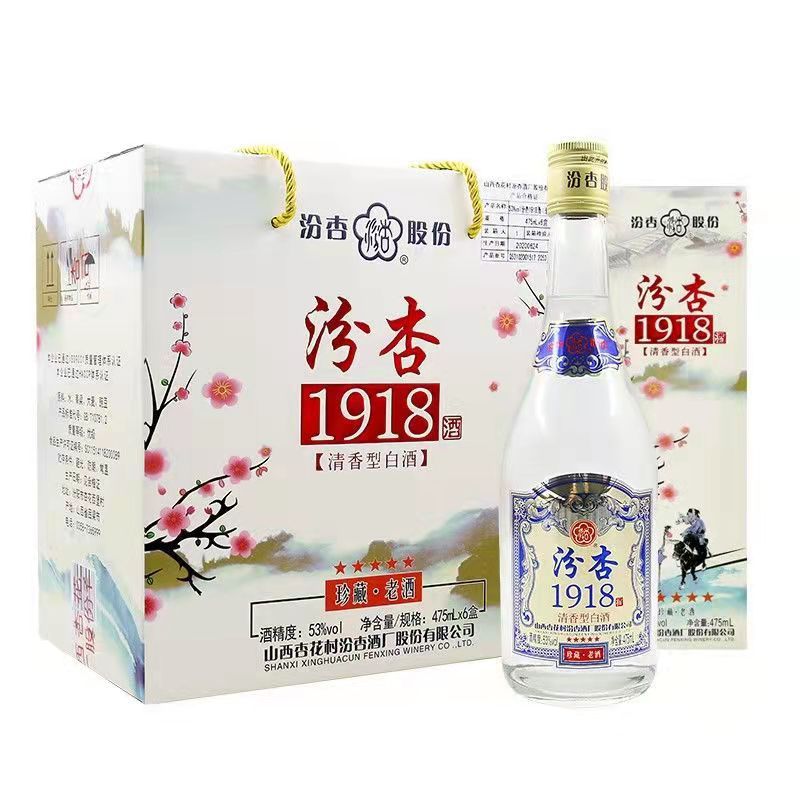 山西汾杏1918清香型白酒高度酒53度475ml*6瓶整箱礼盒装