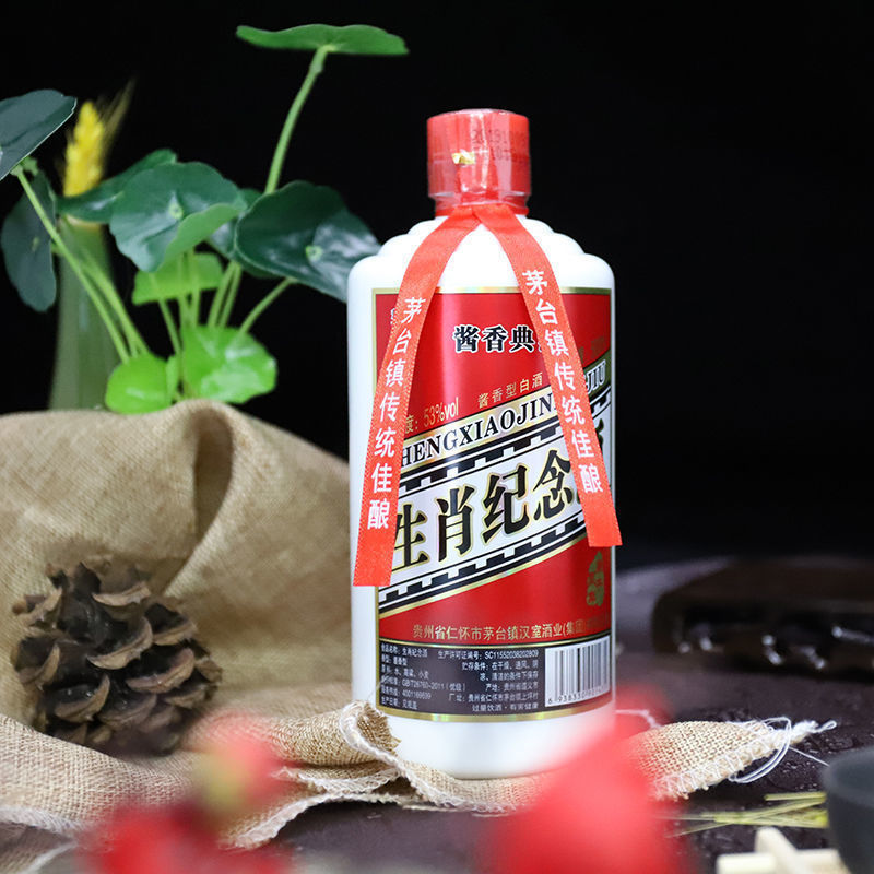 生肖纪念酒酱香型白酒53度500ml*6瓶整箱装白酒