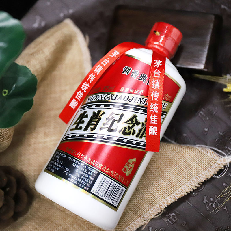 生肖纪念酒酱香型白酒53度500ml*6瓶整箱装白酒