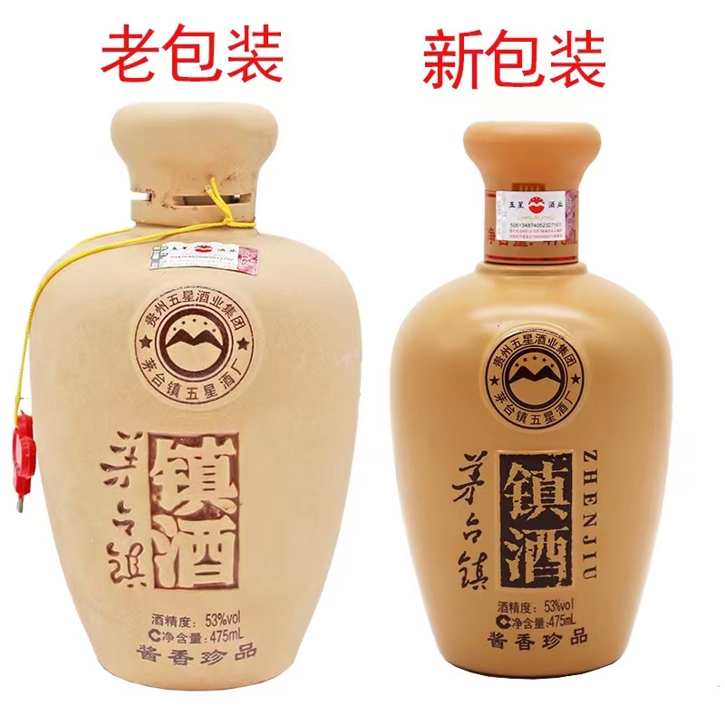 镇酒酱香型白酒53度475ml*12瓶整箱装