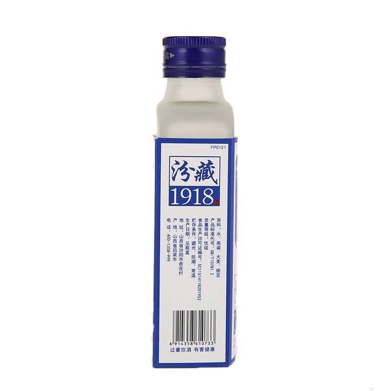 汾藏1918小牧童清香型白酒45度100ml*24瓶整箱装