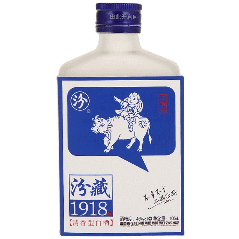 汾藏1918小牧童清香型白酒45度100ml*24瓶整箱装