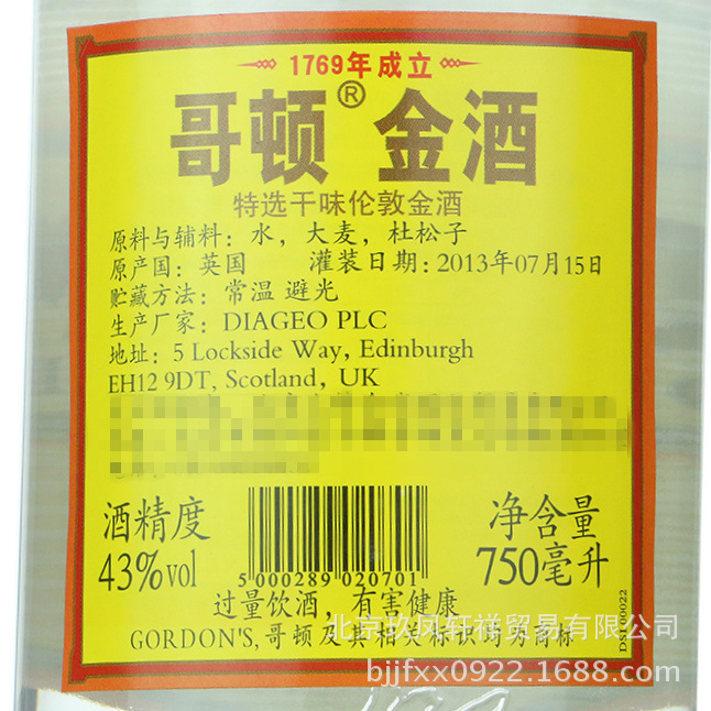 洋酒 哥顿金酒 杜松子酒 750ml