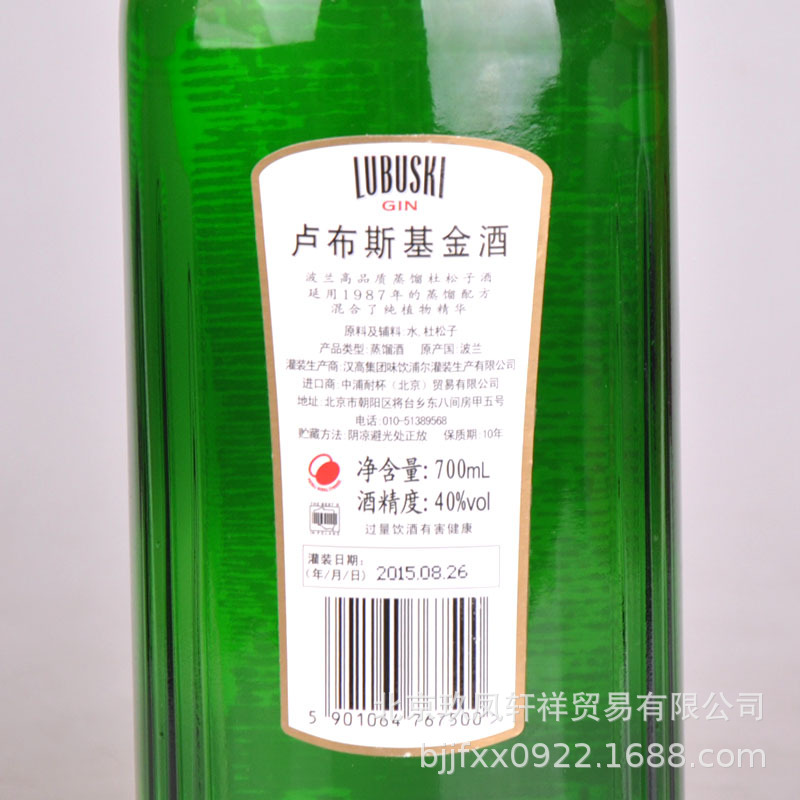 洋酒 卢布斯基金酒 LUBUSKI GIN 毡酒 700ml杜松子酒