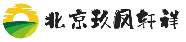 北京玖凤轩祥贸易有限公司