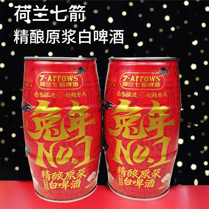 荷兰七箭精酿原浆白啤酒990ml*6 整箱节日啤酒礼盒装浑浊小麦白啤
