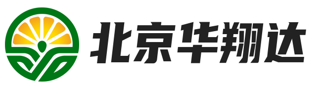 北京华翔达商贸有限公司