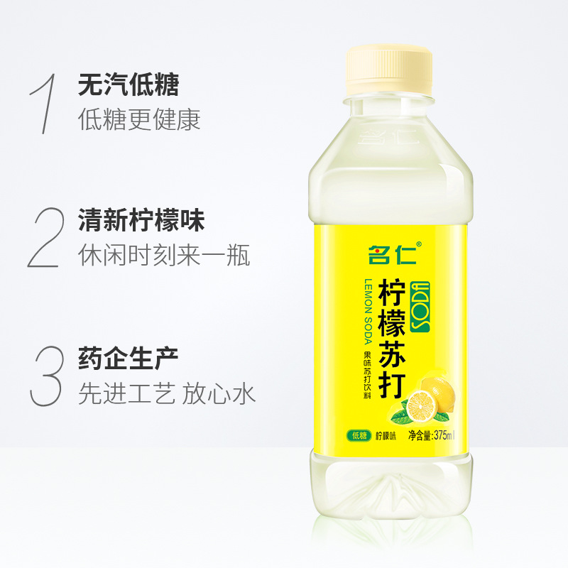 北京开超市新发地批发名仁苏打水柠檬味水饮料无汽柠檬苏打水整箱