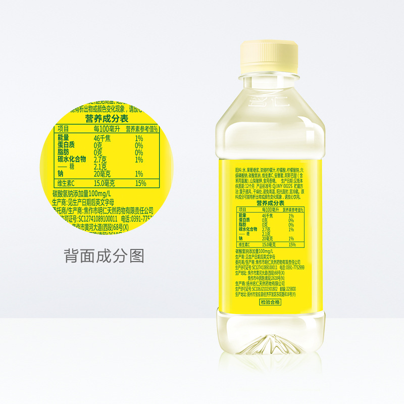 北京开超市新发地批发名仁苏打水柠檬味水饮料无汽柠檬苏打水整箱