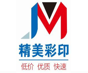 济南精美印刷 低价优质快速 各种纸类印刷 免费送货
