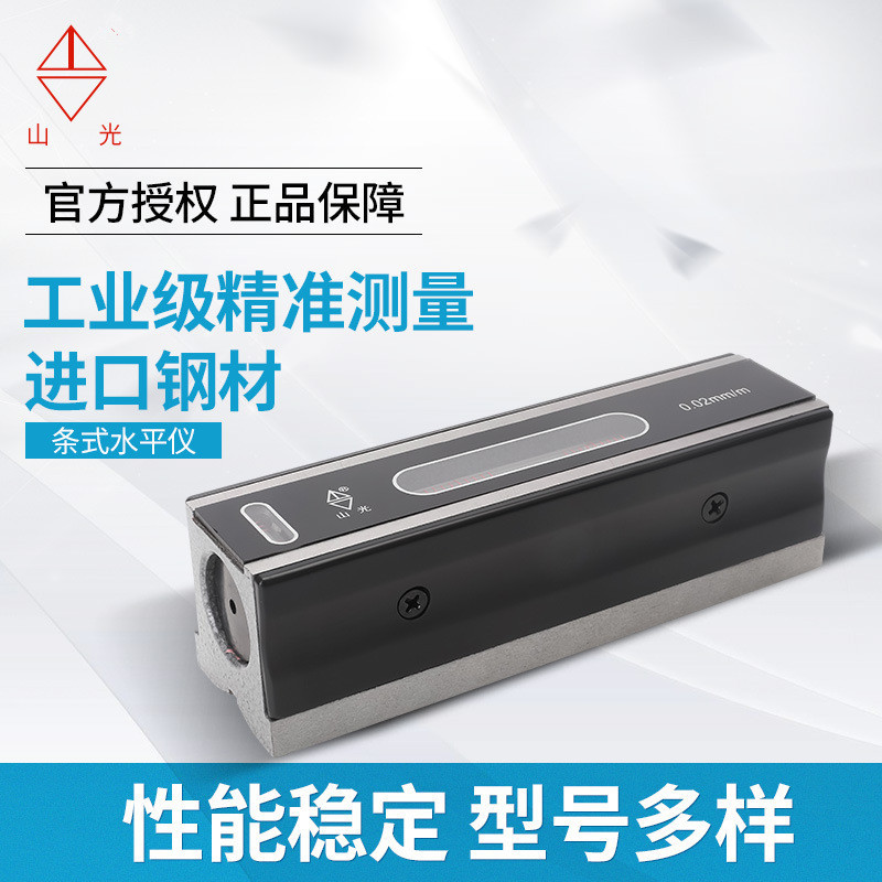 潍坊华光条式水平仪200mm钳工水平仪高精度