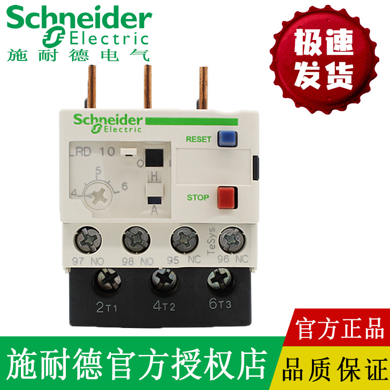 施耐德热过载继电器LRD08CLRD21C适用于施耐德LC1D接触器