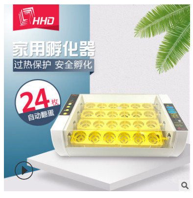 HHD24枚小鸡孵化器智能禽蛋全自动孵化出雏一体机家用小型孵蛋机