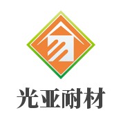 荥阳光亚耐材有限公司