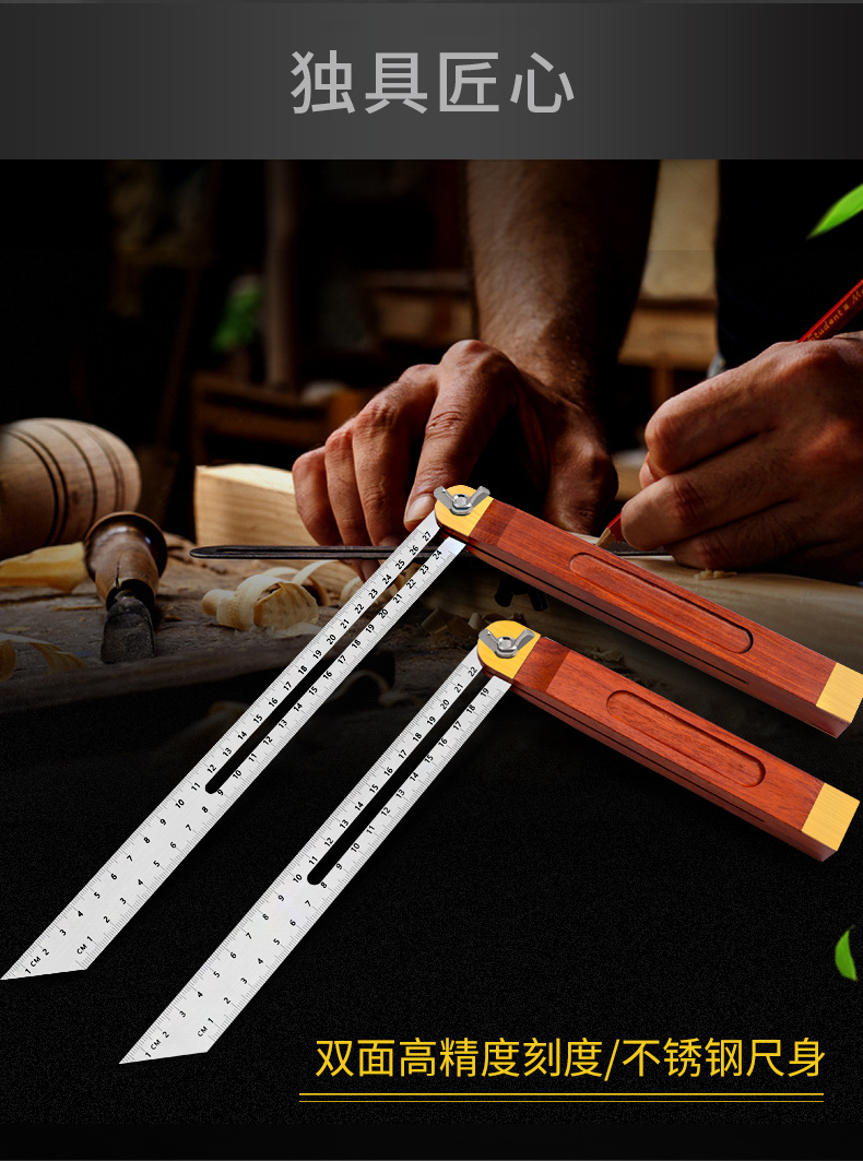 木工角尺红木活动角度尺360度可调节高精度钢尺滑动组合测量工具T