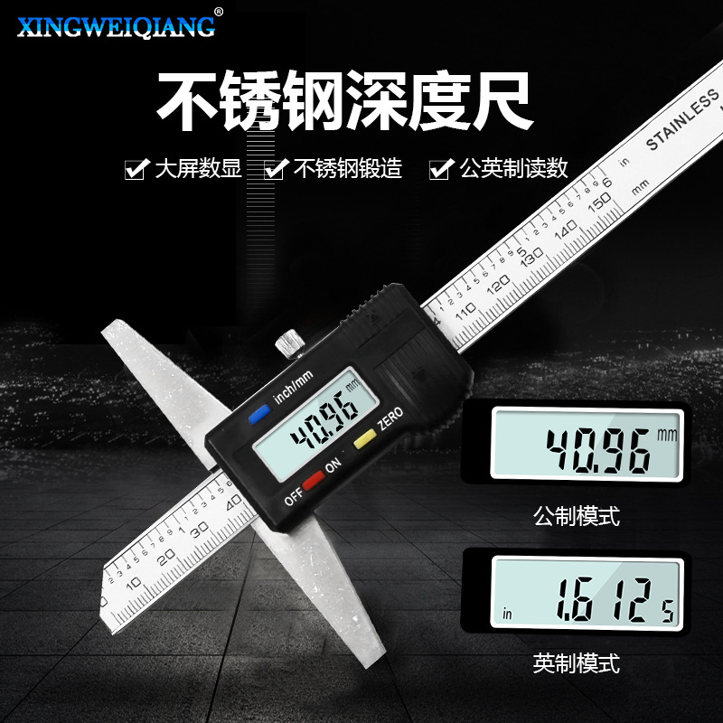 电子数显深度卡尺0-150mm高精度深度游标卡尺测量深度尺子0.01mm