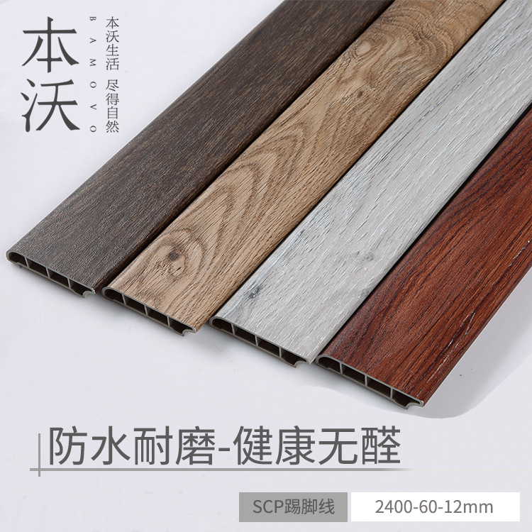 石塑踢脚线 PVC踢脚线 墙角装饰线条 防水耐磨 厂家直销