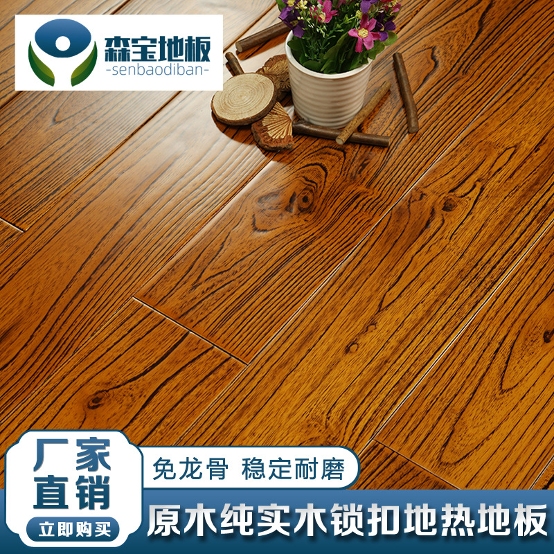 原木纯实木地板厂家直销 金刚柚木锁扣耐地热地暖 卧室家用环保