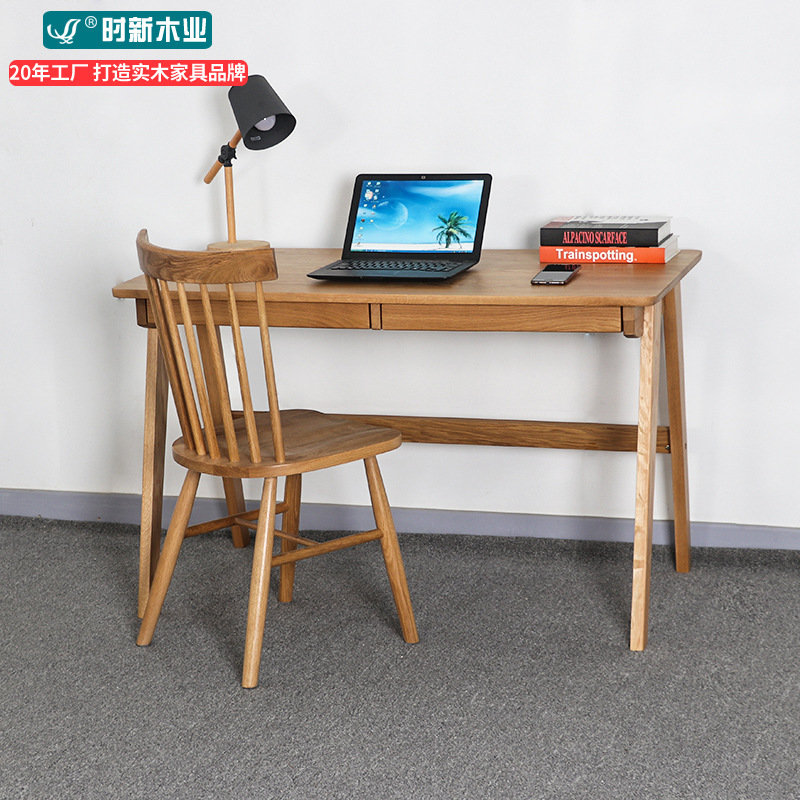 北欧风简约办公网红全实木家用小户型学习桌日式白橡木书桌电脑桌