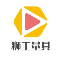 商丘市亚洲狮工量具有限公司