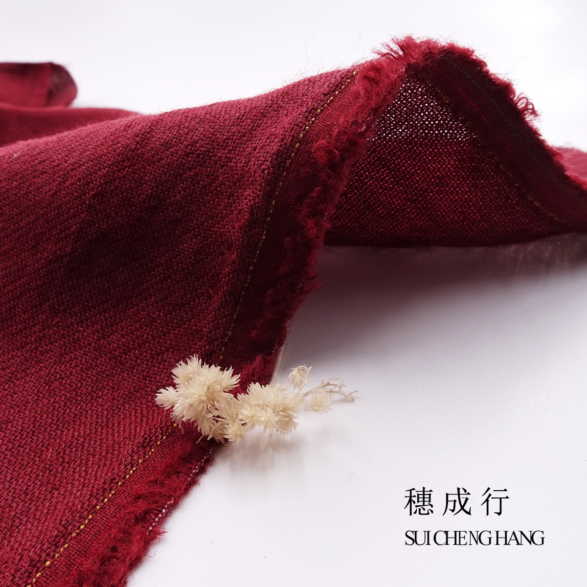 穗成行GL1041 纯苎麻 高档男女上衣衬衫苎麻染色面料
