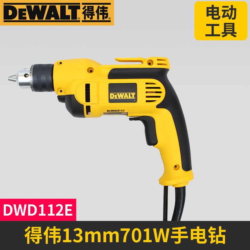 DEWALT13mm701w手电钻 DWD112E 得伟手枪钻