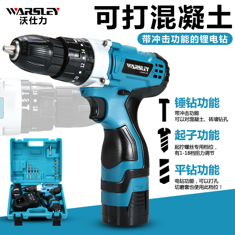 沃仕力12V16.8V锂电钻充电冲击钻手电钻电动螺丝刀起子机工具批发