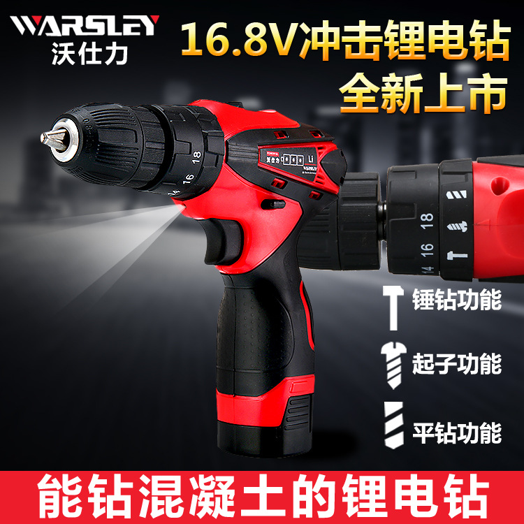 沃仕力精品12V16.8V锂电充电钻冲击钻多功能手电钻电动工具套装