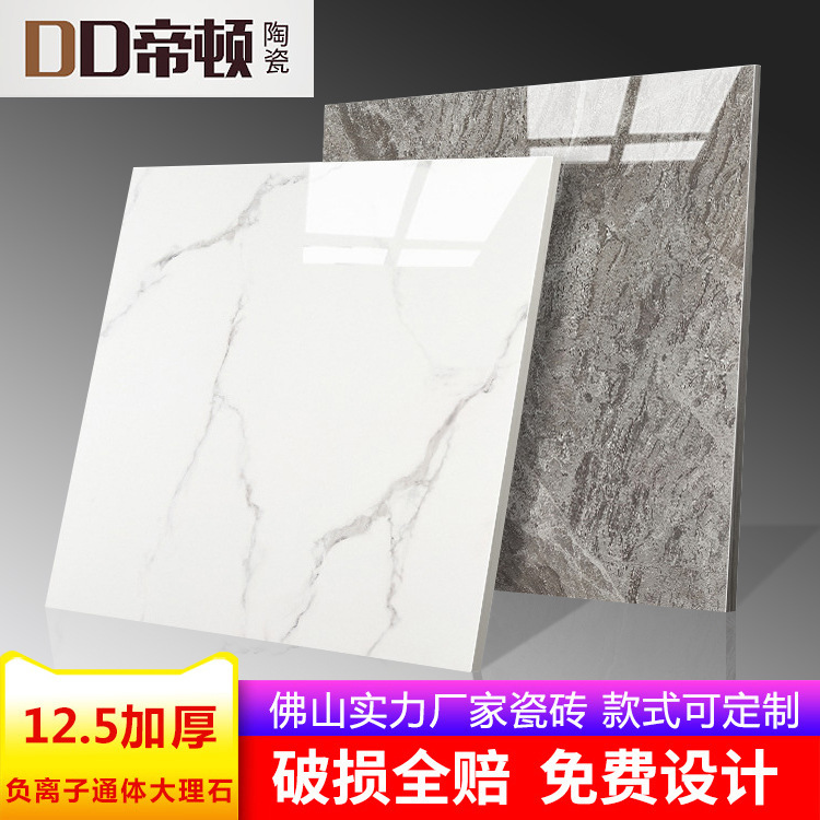 帝頓 佛山灰色客廳防滑負離子通體大理石800*800地磚加厚白色瓷磚