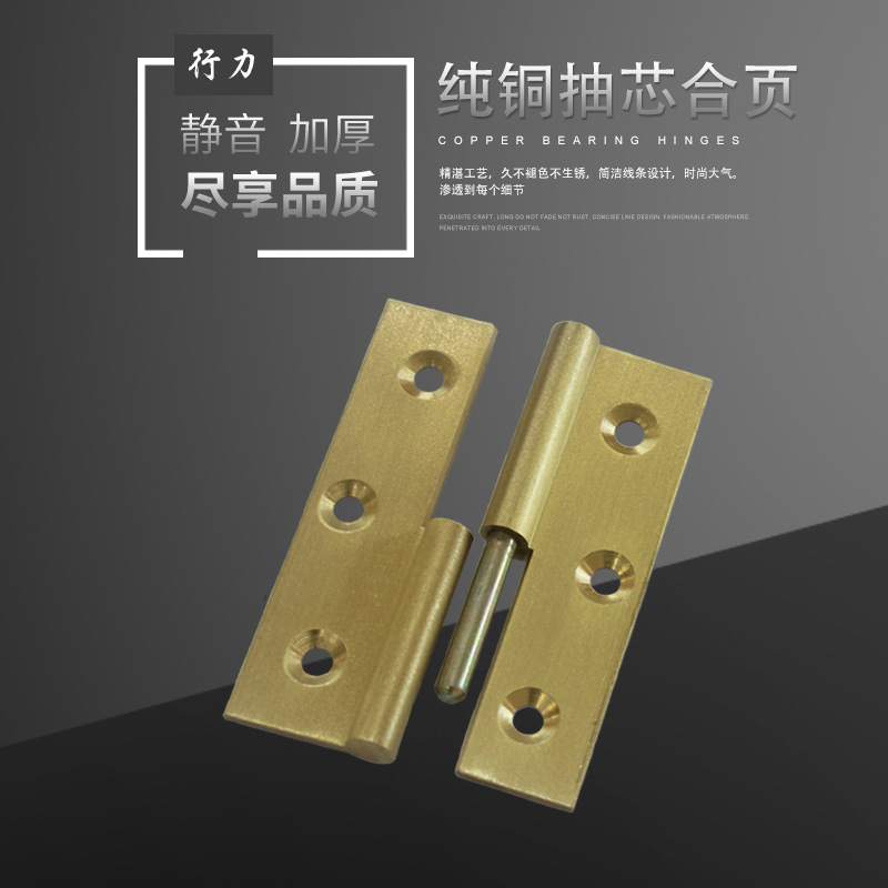 型材纯铜抽芯合页家居橱柜门窗合页铰链五金配件L型分体脱卸合页