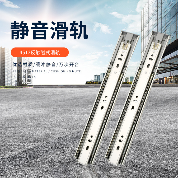 家具配件静音滑轨 橱柜三节抽屉滑轨冷轧钢触碰滑轨