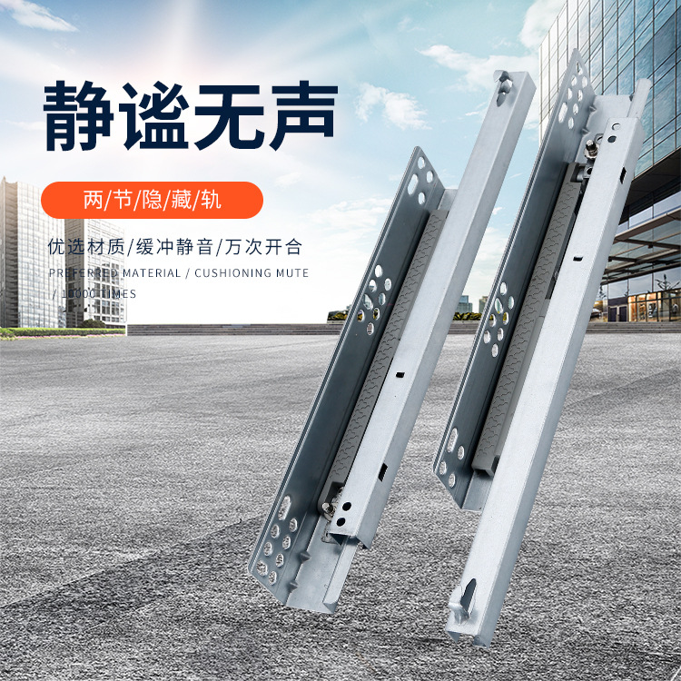 家具五金配件液压阻尼滑轨 缓冲二折隐藏托底滑轨批发