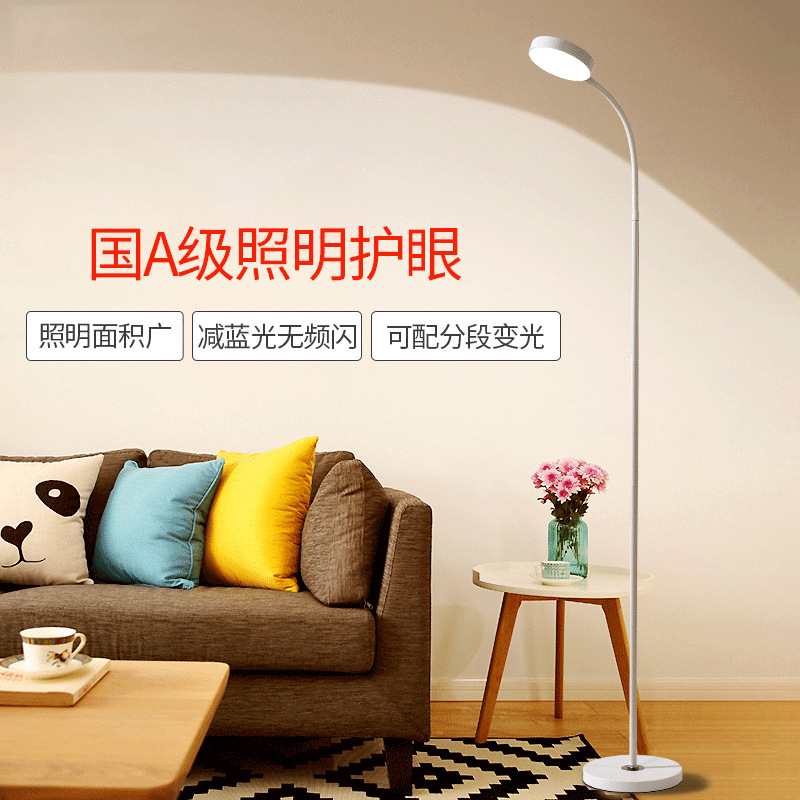 LED护眼落地灯客厅卧室床头书房现代简约阅读遥控钢琴灯立式台灯